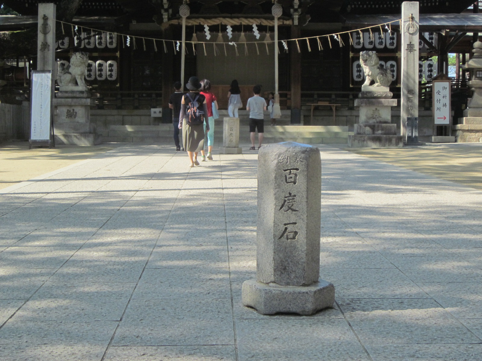 石切劔箭（つるぎや）神社